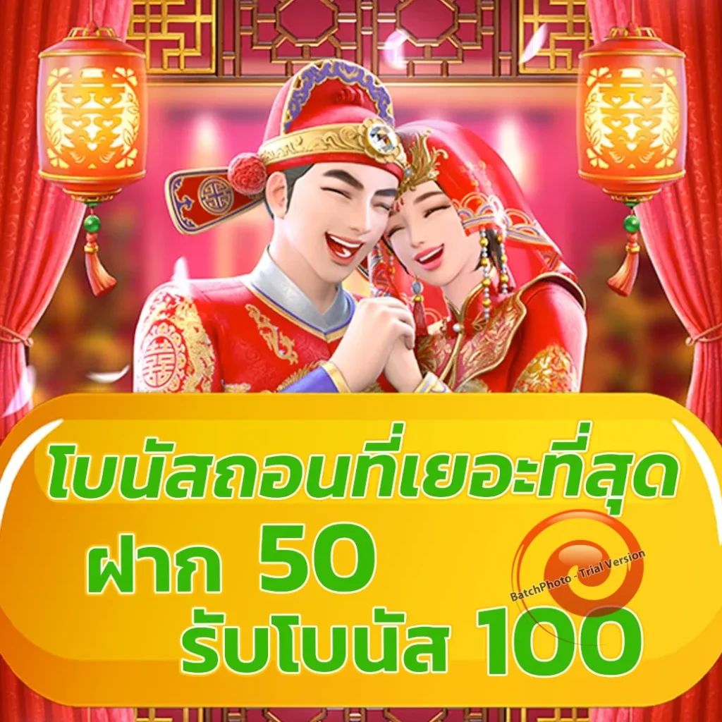 หวยไทย 100