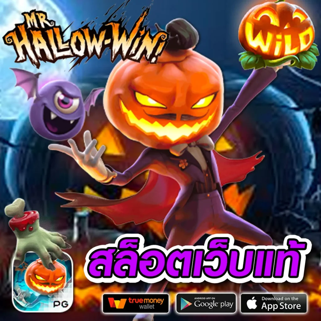 เว็บ แทง หวย ออนไลน์